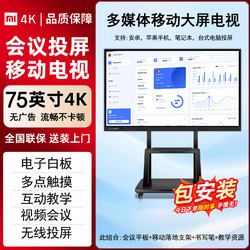 Xiaomi Cannon 4K Touchscreen Teaching Conference All-In-One Tablet 75-Inch 85 100-Inch 65 Training Whiteboard Touch Screen