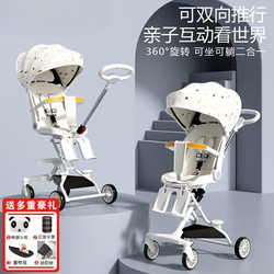 Baby Stroller for Walking, Suitable for 0-3 Years Old, Foldable, Can Sit and Lie Down, Can Be Steered, Two-Way Children's Stroller