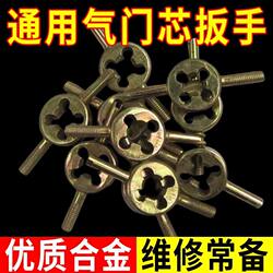 Tire Valve Core Wrench, Valve Key, Valve Needle, Car, Motorcycle, Electric Bicycle Valve Cap
