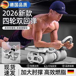 Germany's New Smart Abdominal Wheel Exercise Equipment, Slimming Belly Tool, Automatic Rebound, for Men, Indoor Home Use