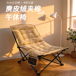Luyingjia Outdoor Folding Chair, Reclining Nap Chair, Portable Camping Chair, Office Nap Chair, Beach Moon Chair