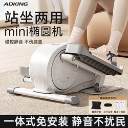 Mini Elliptical Machine for Home Fitness, Small Elliptical Trainer, Silent Walking Machine, Space Walker Mini Stepper