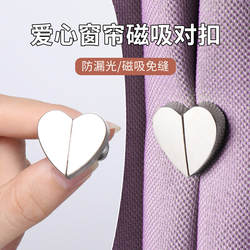 Heart-Shaped Magnetic Curtain Clips for Home Use in Living Room and Bedroom, Magnetic Curtain Fasteners, Curtain Light-Blocking Clips
