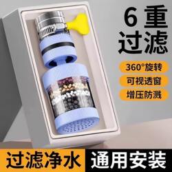 Faucet Extension Filter Universal Anti-Splash Nozzle Kitchen Water Purification Device Household Tap Water Purification Showerhead