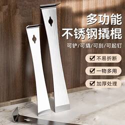 Stainless Steel Pry Bar, Woodworking Special Tool Set, Multifunctional Pry Bar, Special Steel Pry Shovel