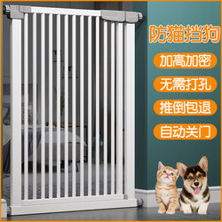 Pet fence cat door bar dog fence isolation block cat artifact railing baffle indoor dog guardrail cage
