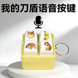 My Knife and Shield Bibila Non-Sound-Making Plush Keychain Button Pendant Tiktok Trending 2026 New Model