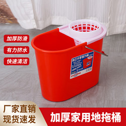 Thickened Mop Bucket, Commercial Red Mop Bucket, Household Old-Style Mop Bucket, Cleaning Bucket, Hand-Pressed Dehydration Bucket, Mop Bucket