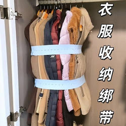 Clothes Storage Binding Straps, Universal Elastic Straps for Bundling Clothes and Quilts, Special Straps for Lazy People, Pull-Up Roll