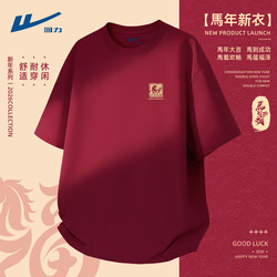 Pull-Back Pure Cotton T-Shirt Short-Sleeved Men's Casual Festive Year of the Horse Trendy Half-Sleeve Burgundy Youth Men's Top C