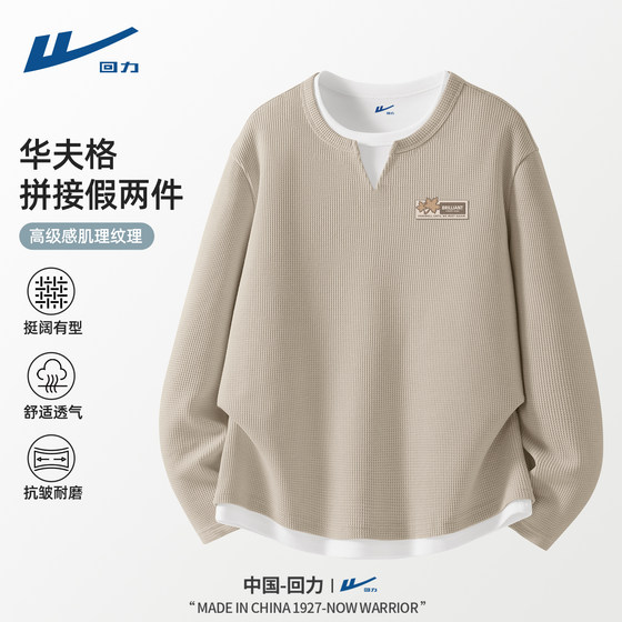 
Pull back T-shirt men's long-sleeved waffle spring clothes men's 2026 new splicing men's super good-looking bottoming shirt C