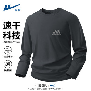 
Pull back long-sleeved men's T-shirt round neck fitness trendy sportswear American spring and autumn running quick-drying clothing long-sleeved men's C