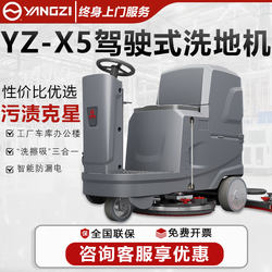 Yangzi Yz-X5 Ride-On Floor Scrubber for Commercial, Industrial, Factory, Workshop, Property, and Garage Use, with Integrated Mopping and Scrubbing Functions