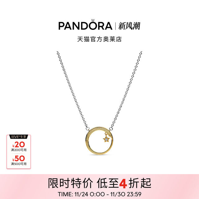 Pandora Pandora Ole Sky Meteor Necklace Neck Flashing Star Pendant Adjustable
