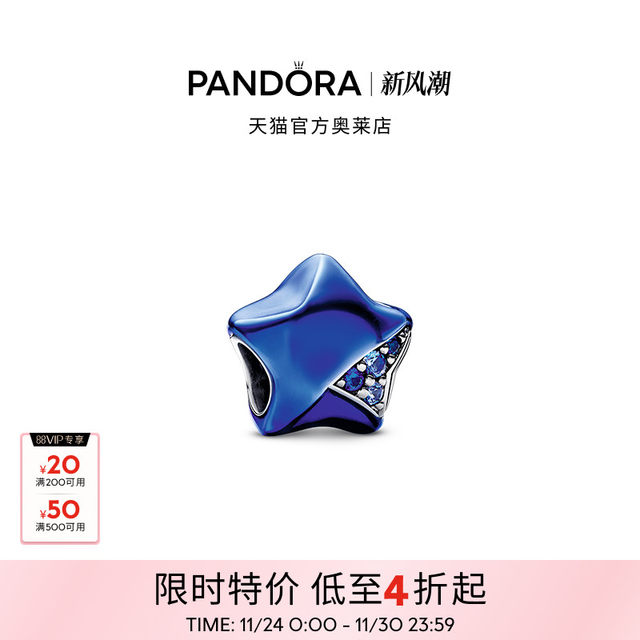 
Pandora Pandora Lucky Star Series Healing Star Strings Blue DIY Beads