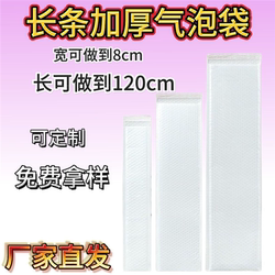 Long Composite Pearlescent Film Bubble Bags Plus White Bubble Envelope Bags, Shockproof and Waterproof Express Packaging Bags, Bubble Bags