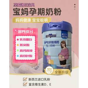 
Beloved Tomson Baby Maternal Folic Acid High Calcium Formula Milk Powder New Date Shipped from Physical Mother and Baby Store