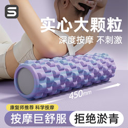 Solid Foam Roller Muscle Relaxation Massager Professional Roller Slimming Leg Mace Yoga Exercise Leg Roller