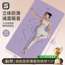 Home Fitness Yoga Mat for Women, Professional Non-Slip, Widened, Thickened, Enlarged, Soundproof, Silent, Shock-Absorbing, Aerobics Floor Mat