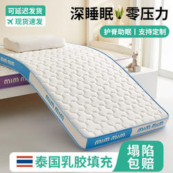 Atour Hotel's Same Style Latex Memory Foam Mattress for Home Bedroom Tatami Mat Soft Cushion Student Single Dormitory