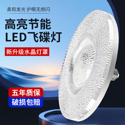 Super Bright Led Crystal Ufo E27 Large Screw Base High-Brightness Energy-Saving Light Bulb for Home Bedroom Living Room White Light Eye Protection