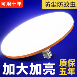 Led Light Bulb, Ultra-Bright Ufo Lamp, E27 Screw Base, Energy-Saving White Light, Power-Saving, Suitable for Factory and Workshop, Eye-Protection, High Brightness