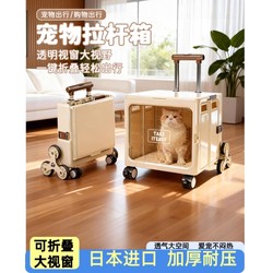 New Pet Trolley Box, Foldable and Portable for Outings, Cat and Dog Pet Stroller, Large Capacity Luggage Airline Box