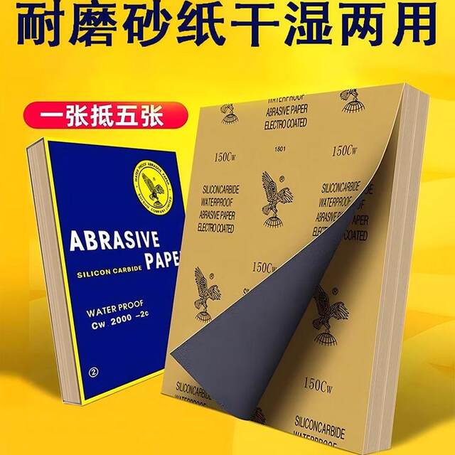 Ying Brand Sandpaper Finely Grinding Polished Handmade Wall Metal Woodworking Washed 2000 Mesh Ultra-fine Seal Carving Sandpaper