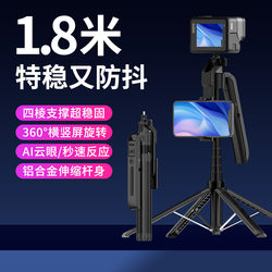 New smart AI selfie stick 360-degree rotating mobile phone holder live broadcast equipment handheld follow-up gimbal shooting