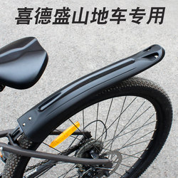 Suitable for Xds Bicycle Fenders, Mountain Bike Front and Rear Wheel Mudguards, 26inch Universal Bicycle Rain Guards and Mudguards