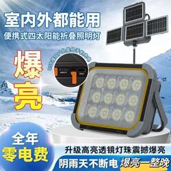 Yitu 60% off Foldable Solar Panel Light with Ultra-Long Battery Life, Strong Light, Portable, Suitable for Camping and Fishing