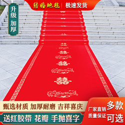Red Carpet for Weddings, Disposable Wedding Supplies, Thickened Non-Woven Fabric with Double Happiness Character, Non-Slip Red Carpet for Stairs, Indoor and Outdoor Use