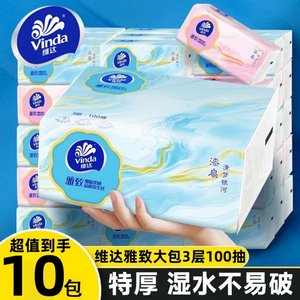 
Vinda Yazhi 300 pieces large package 3-layer tissue suitable for mother and baby, affordable napkin paper towel toilet paper