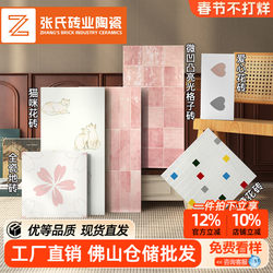 Dopamine Small Fresh Cat Tiles Plaid Tiles Popping Candy Heart Tiles Bathroom Tiles Wall Tiles Floor Tiles