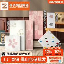 Dopamine Small Fresh Cat Tiles Plaid Tiles Popping Candy Heart Tiles Bathroom Tiles Wall Tiles Floor Tiles