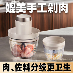 Gevi Electric Meat Grinder for Home Use, Small Multifunctional Meat Mixer, New Model, Official Flagship Genuine Product