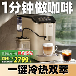Gevi Fully Automatic Coffee Machine Small Home Office Italian American Cold Brew Grinder All-In-One Machine Gift