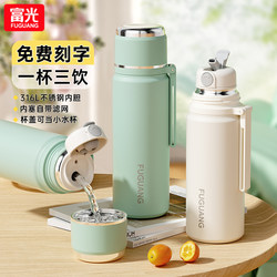 Fuguang Thermos Cup, New Model for Women, Large Capacity, Portable 316L Stainless Steel Water Cup with Straw, Specially Designed for Male Students Going to School