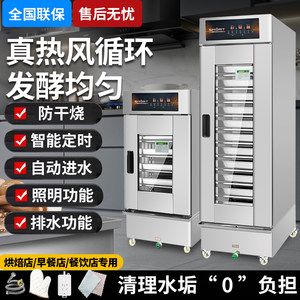 
Pinsheng fermentation box commercial baking bread constant temperature bun steamed buns fully automatic fermentation cabinet small yogurt wake-up box