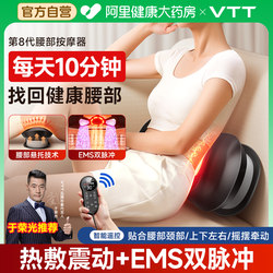 Vtt Waist Massager Relieves Lower Back Pain, Fully Automatic Kneading Lumbar Spine Device, Soothing Waist Massage Tool, Pulse Therapy