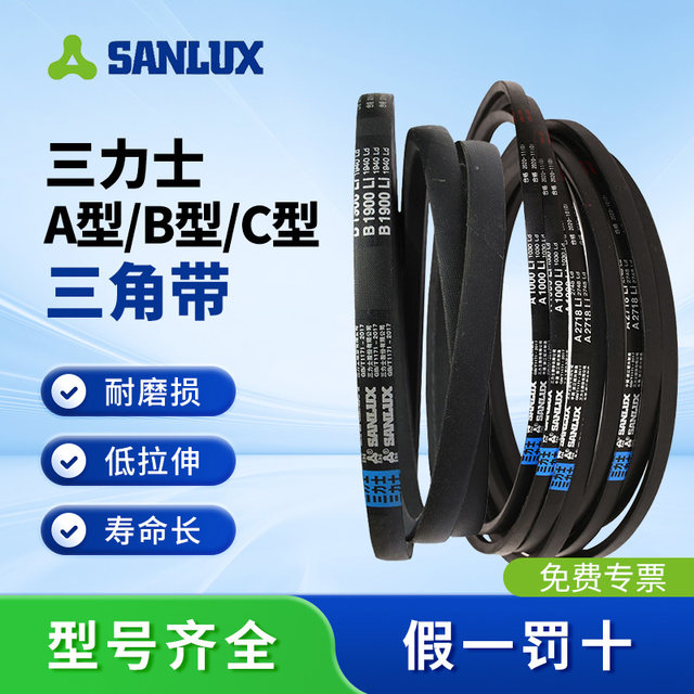 Sanlix triangle belt ABC belt A470-A3480 industrial rubber motor transmission belt official flagship store