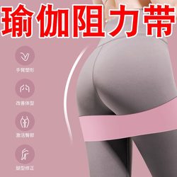 Fitness Tool Elastic Band for Women and Men, Multifunctional Hip Training Resistance Band, Hip Lift, Anti-Slip Fitness Equipment