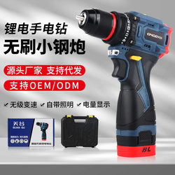 Multifunctional Rechargeable Lithium Electric Drill Household Electric Screwdriver Set Power Tool Brushless Small Steel Cannon Hand Drill