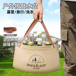 Foldable Water Basin Portable Travel Bucket for Washing Vegetables and Feet, Outdoor Travel Car Foot Soak Bag Gadget