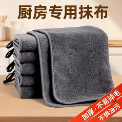 Kitchen Cleaning Cloth, Absorbent and Durable, Suitable for Wiping Tables, Stoves, and Washing Dishes, Thickened Cleaning Cloth for Glass
