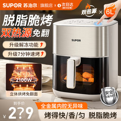 Supor Air Fryer Household Large-Capacity Visual Electric Oven Smart All-In-One Machine Official Genuine 2026 New Model