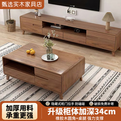 Tv Cabinet for Living Room, Home Use, Floor-Standing Storage Cabinet, Integrated Coffee Table, Side Cabinet, Tv Stand, Simple Design