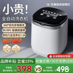 Underwear Washing Machine, Fully Automatic Washing and Drying Integrated, Convenient for Home Use, Special for Underwear and Socks, Small Mini Washing Machine