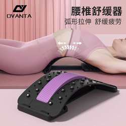 Oufanda lumbar soothing device, waist stretching and massage artifact, yoga spine correction, hunchback exercise equipment