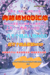 Absolutely Amazing V-Game Mod Package: Character Cards + Scenes + Clothing Pack Updates, Monthly Subscription Hub, Global Collection